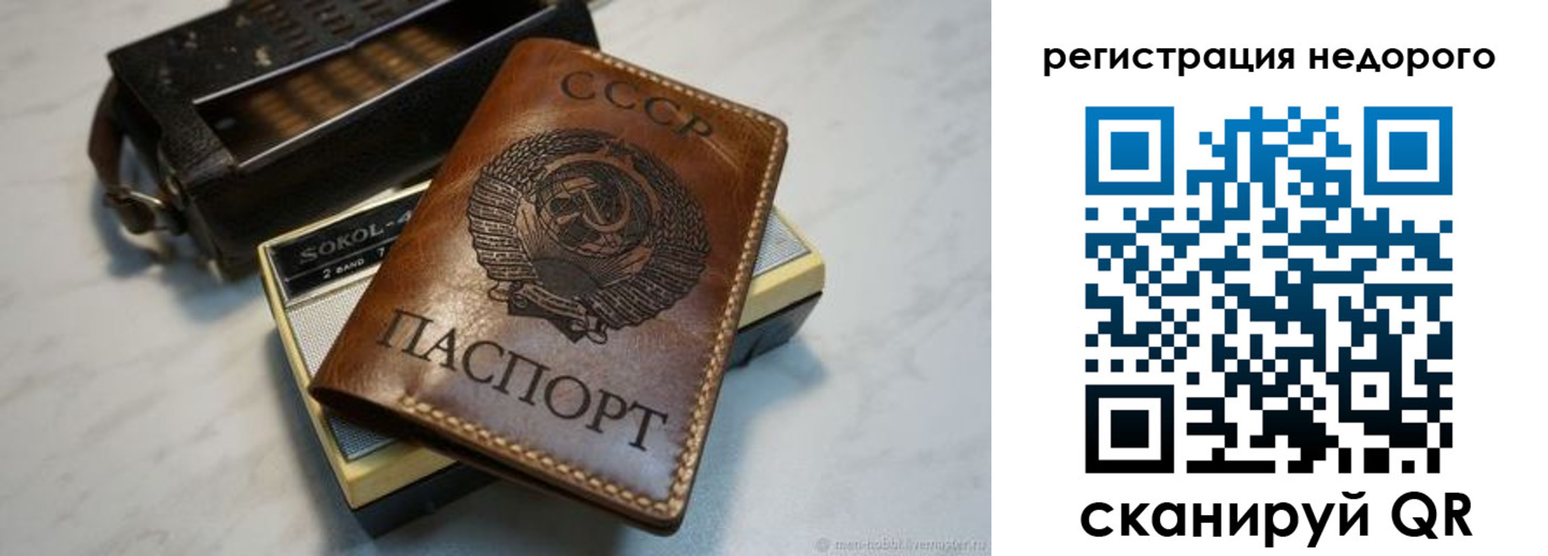 прописка паспорт в Балабаново