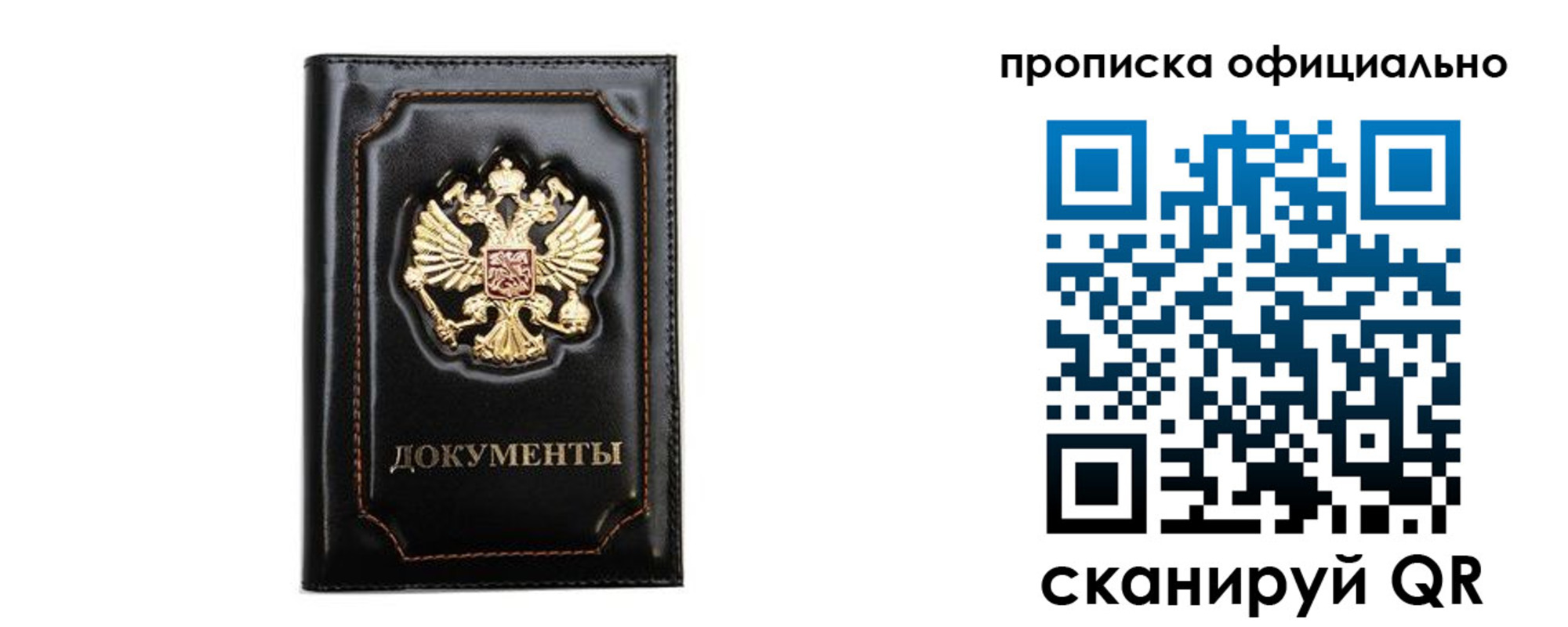 где прописаться в Балабаново
