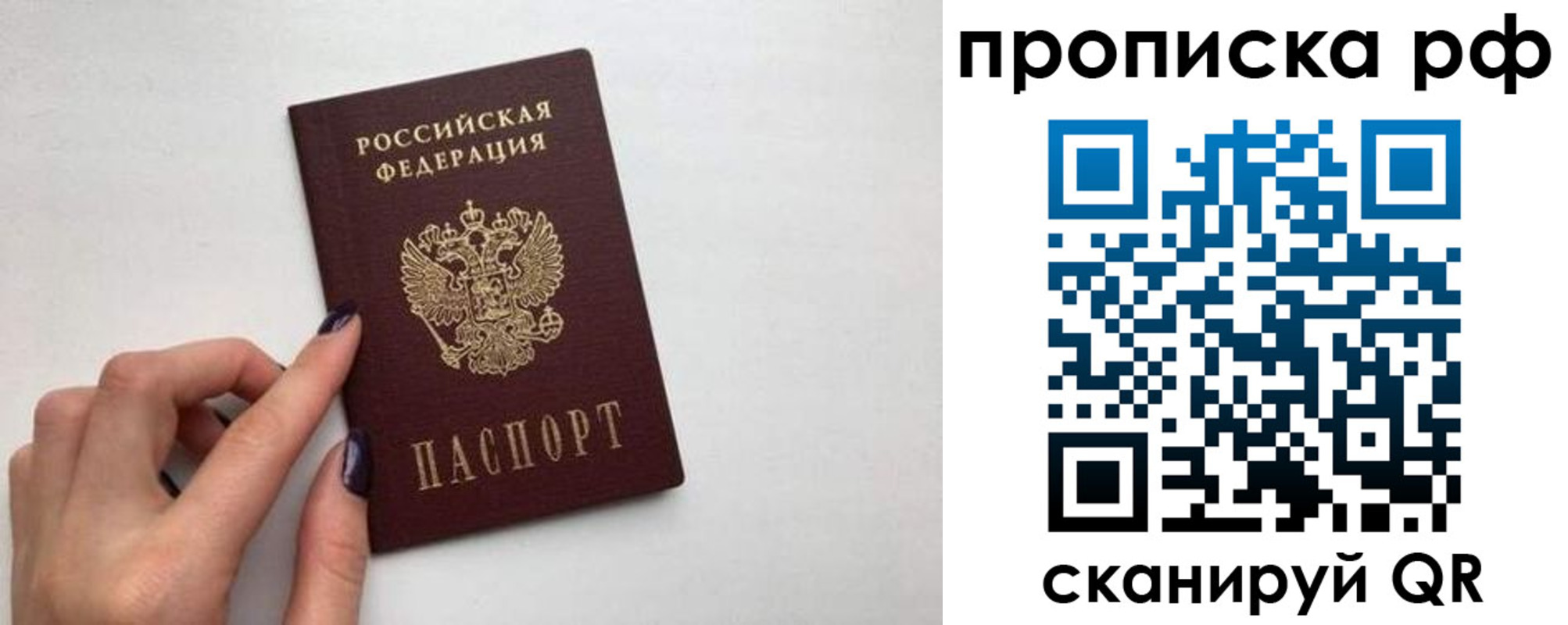 прописка для кредита в Балабаново