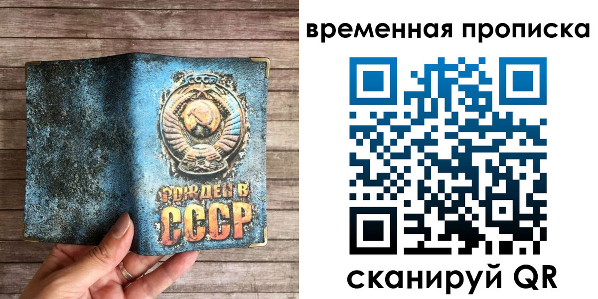 временная регистрация гарантия в Балабаново