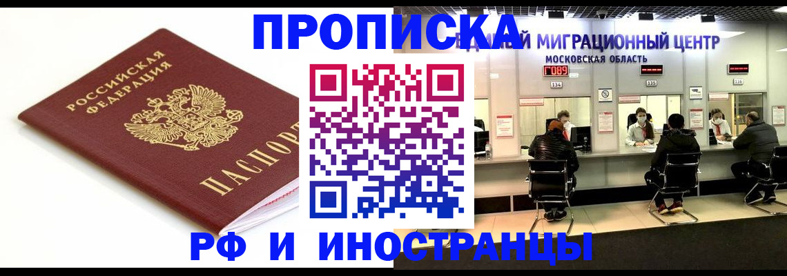 миграционный учет в Балабаново