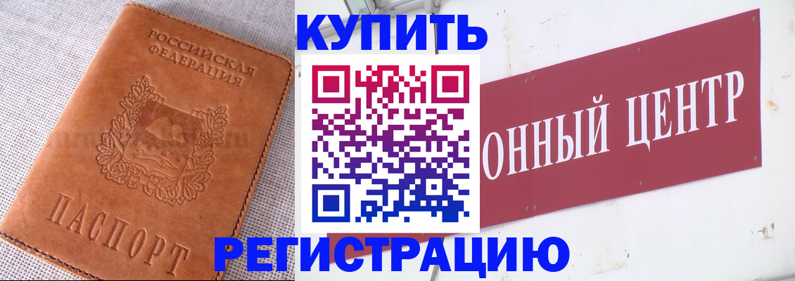 прописка гарантия в Балабаново