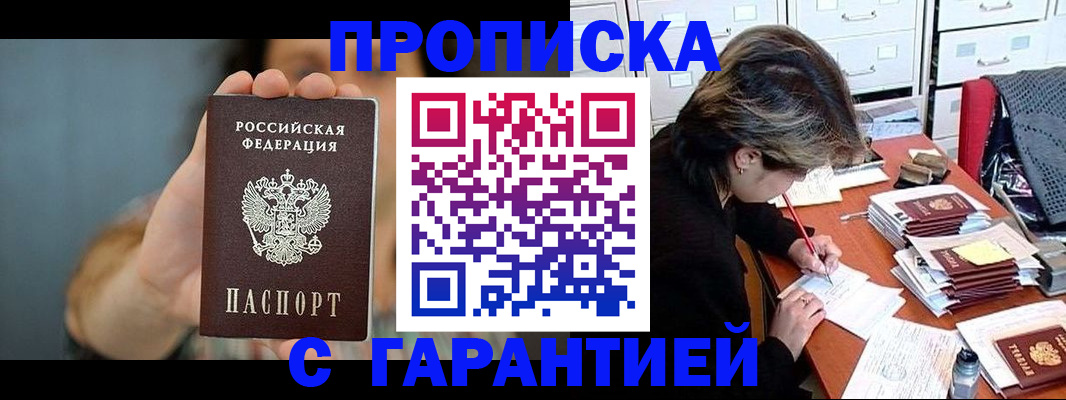 временная регистрация 2025 в Балабаново