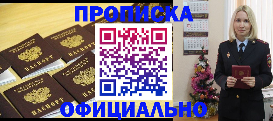 временная регистрация гарантия в Балабаново