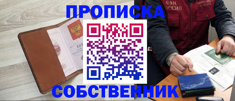 временная регистрация для всех в Балабаново